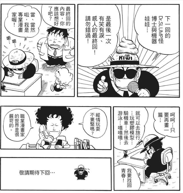 阿拉蕾是什么