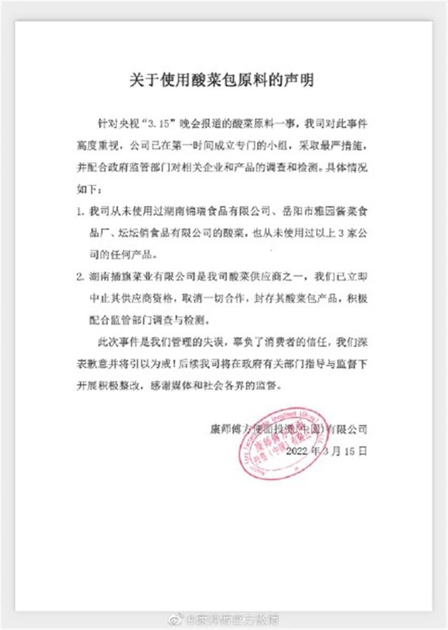 媒体发布2021十大不推荐产品，乌江榨菜上榜，官方甩出检验报告