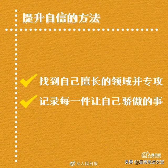 【相信自己，你是你人生的唯一负责人】