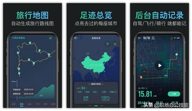 7款好用不要钱的手机App，我真是爱了-第8张图片-9158手机教程网