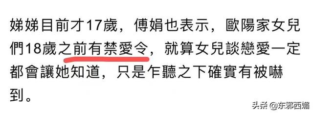 恋爱禁令是什么鬼？你圈子里第一个美好的家庭没有跑掉
(图7)