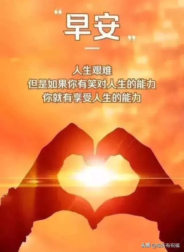 2月19日 朋友圈早上好祝福动态表情图片 清晨早上好暖心祝福句子