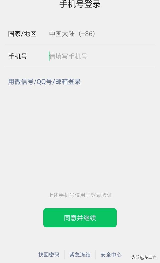 [云端小鲤鱼朋友圈修改位置]，手机没有卡怎么注册微信