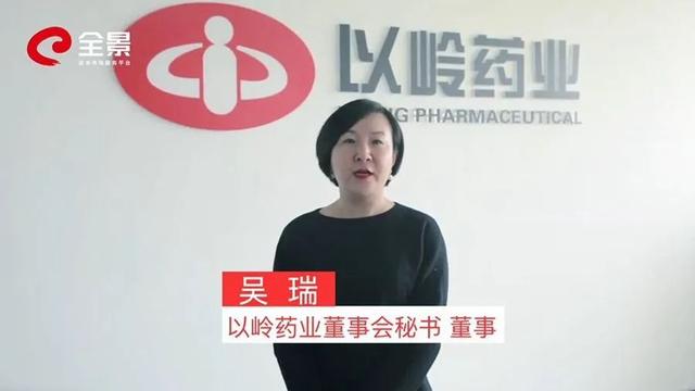 昨夜以岭药业公布家底！吴以岭子女竟是贾乃亮、罗永浩背后大金主