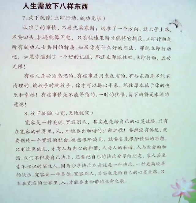 遊京郊臥佛寺隨感