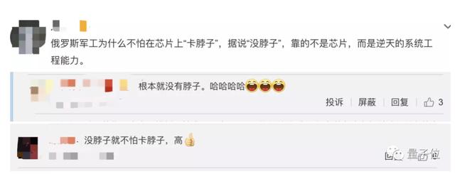 为什么俄罗斯不怕芯片卡脖子？