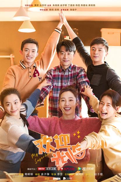 欢迎光临电视剧免费观看32集欢迎光临电视剧在线免费观看35集