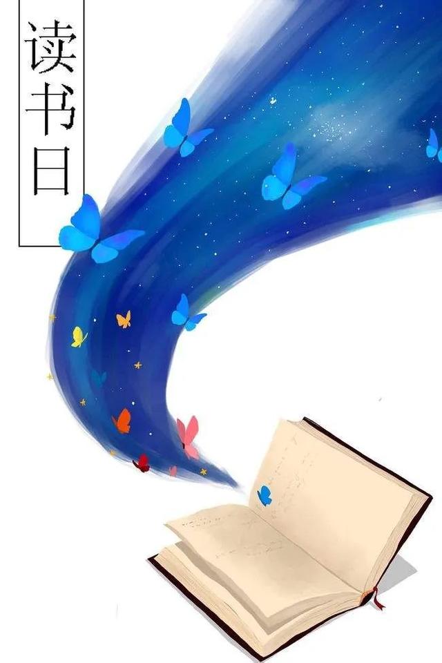 关于读书的100句文案