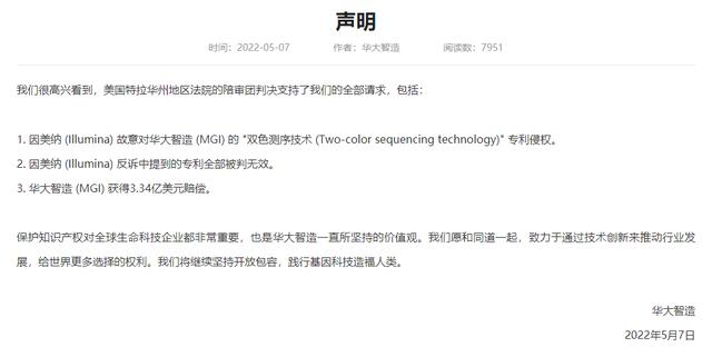 历史性时刻！中国企业胜诉，美国巨头被判赔偿22亿，还暴跌750亿