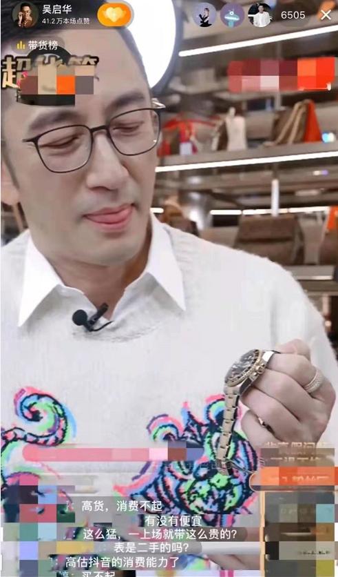 抖音里的“名利场”:刘德华二破纪录,吴启华入驻获半个港圈助力