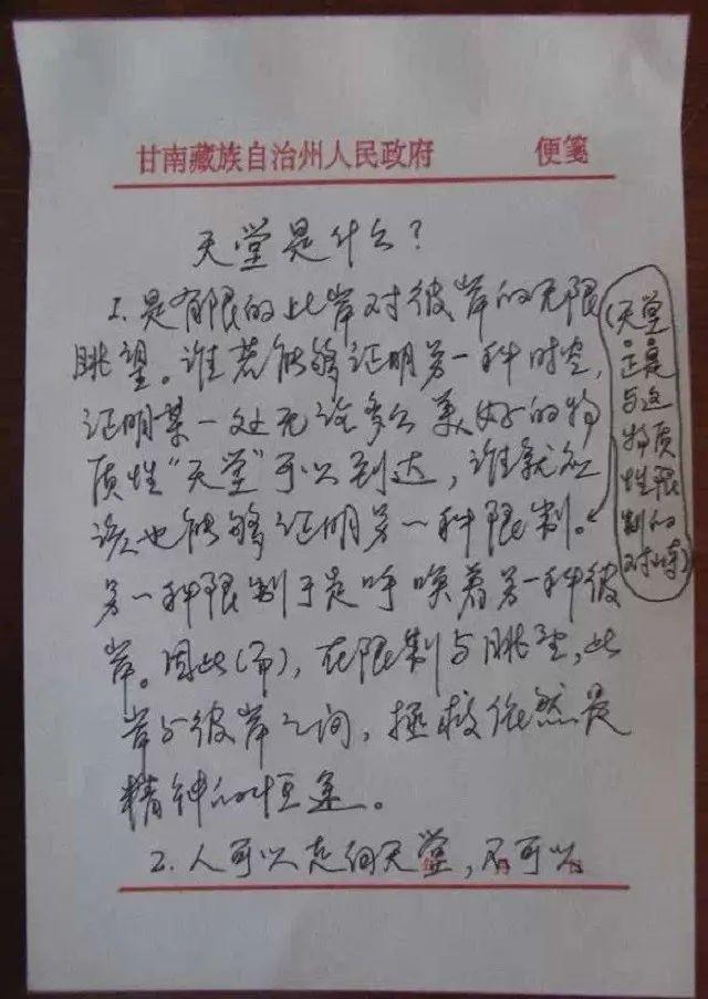 最后一程，请把我抬稳