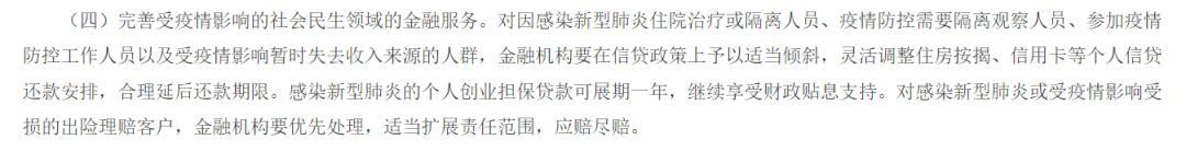 利好！国内5大银行回应“推迟”还贷！昆明首套最低4.6%