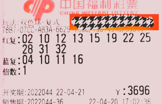 99倍剑指5.0亿巨奖！双色球第22044期晒票，繁华过后终将是落幕