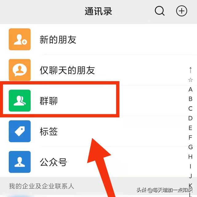 [云端云中君微信步数点赞]，联系人的群聊怎么找出来