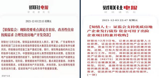 楼市的风向又变了？