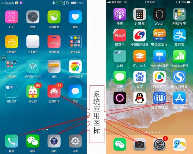 手机软件的安装