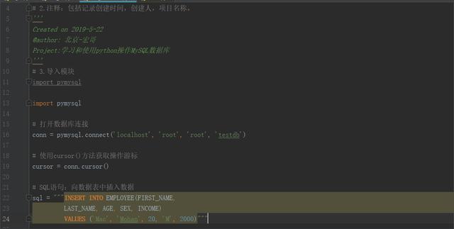 python接口自动化（三十八）-python操作mysql数据库（详解）