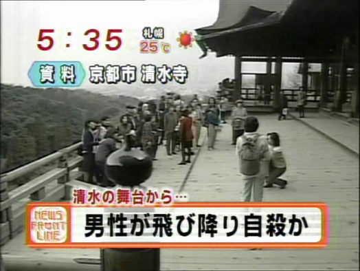 日本曆史悠久的自殺聖地：從四樓高的平台跳下去，存活率你想不到