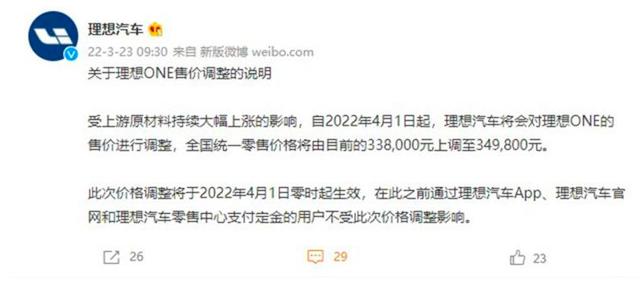 4月新能源销量排名出炉！理想跌到第7，消费者已经醒悟了？