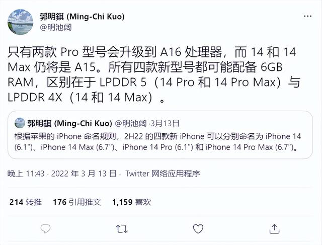 新iPhone配置参数直追国产机，Pro与Poor型号将有明显区分