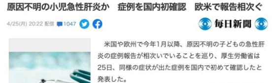 新冠病毒下，突然爆发不明肝炎，病毒杀疯了，人类面临最难境地