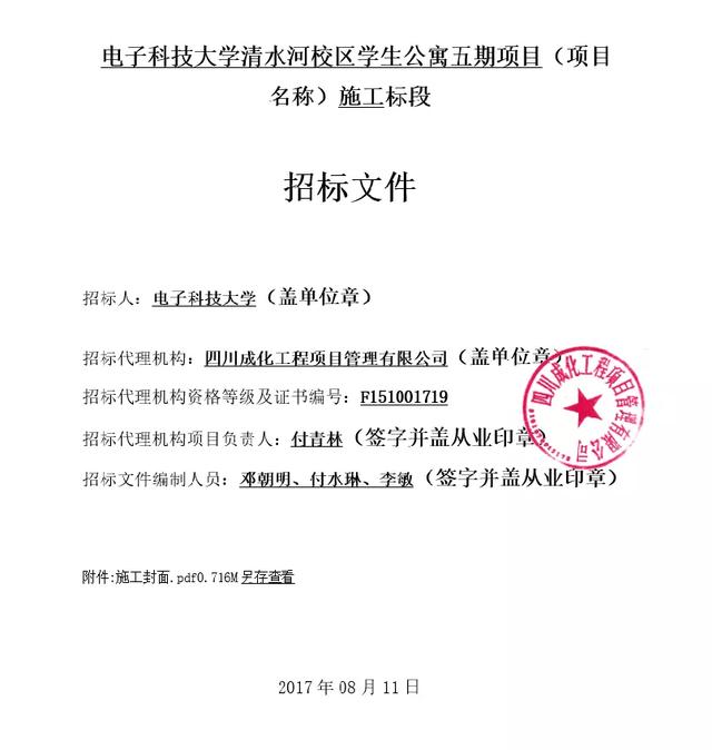 土建工程木板展模板怎么算