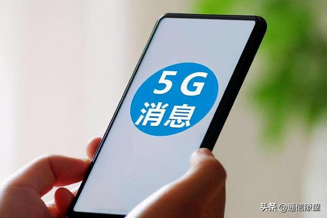 “王者”变“青铜”是谁把5G消息“干”成没消息