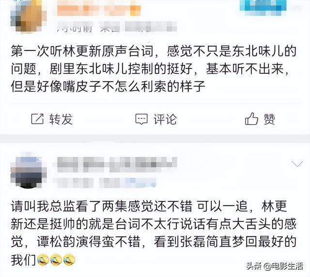 《请叫我总监》收视不输《特战荣耀》，谭松韵演技撑起这部剧