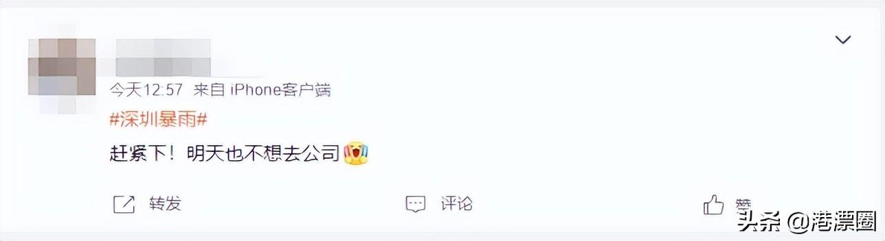 今天这场暴雨，让香港、广东、澳门三地吵起来了