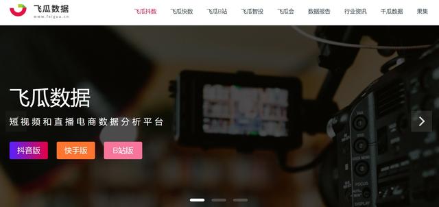 抖音带货网站有哪些（有没有免费的抖音带货平台）