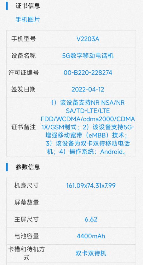 新机：一加10曝光；红米Note12入网；下一代小米MIX预告