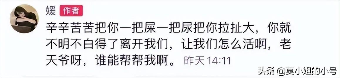 刚刚5月，已有12位网红相继去世，最大的102岁，最小16岁