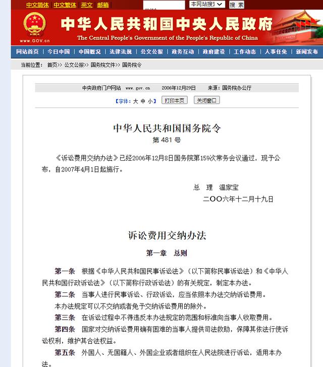聘请律师费用