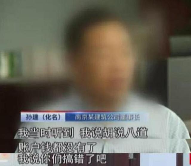 南京高智商罪犯侵吞公款700万入狱，出狱再次卷走1900万