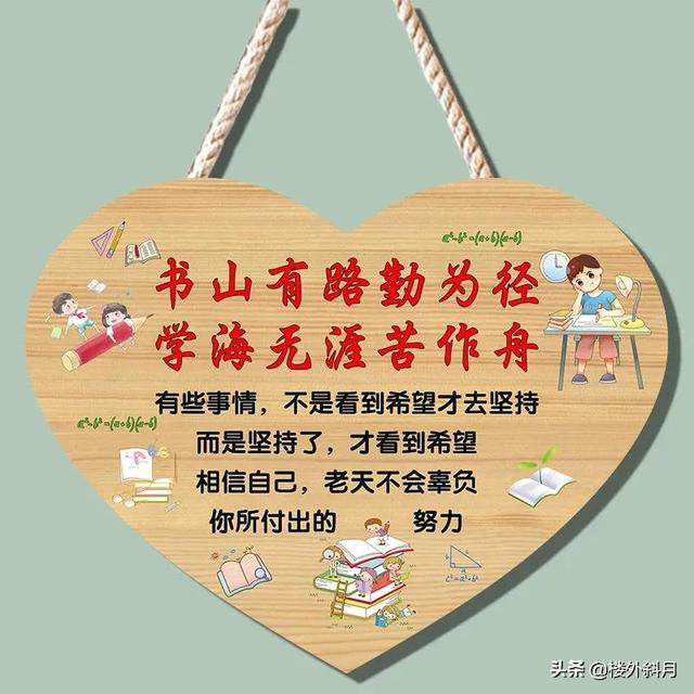 励志语录：铭记于心，受惠一生