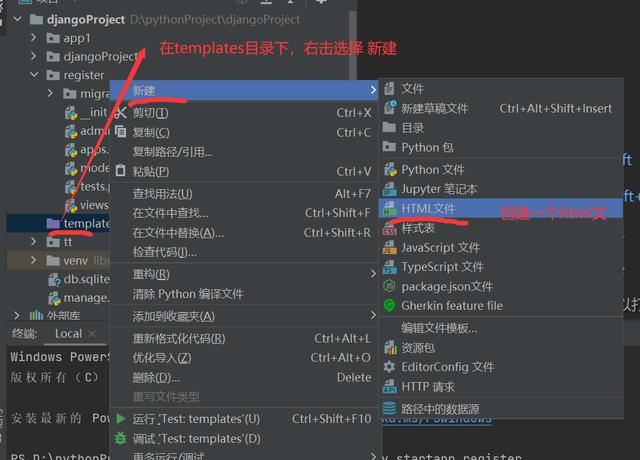 python django 里如何加载html文件
