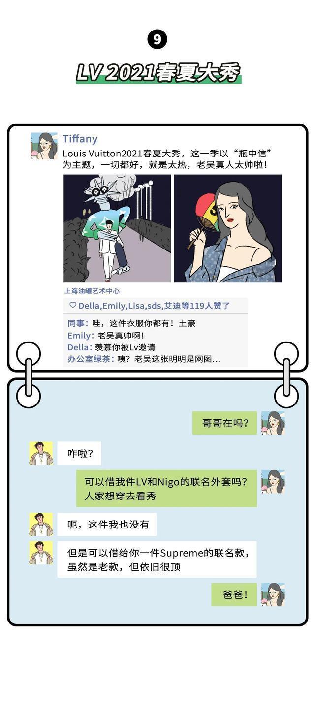 你有没有“穷”成这样？赤裸裸的贫穷样子，一组漫画科普