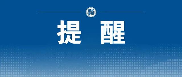 新规！4月1日起实施