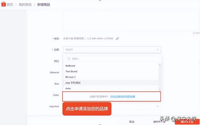 shopee怎么申请品牌「shopee怎么上传产品」