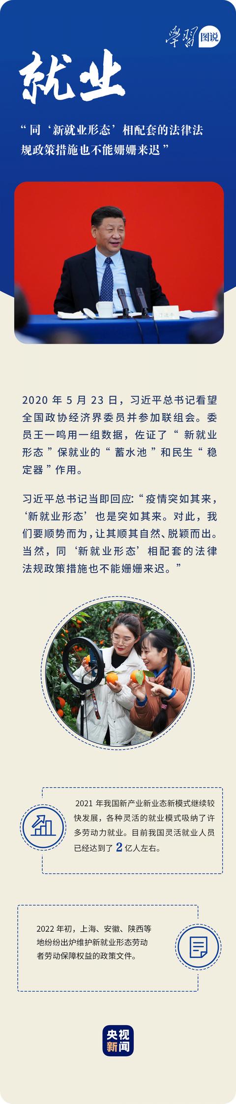 学习图说丨最是牵挂百姓事