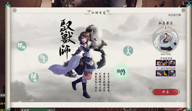 甜甜的溫泉山莊攻略