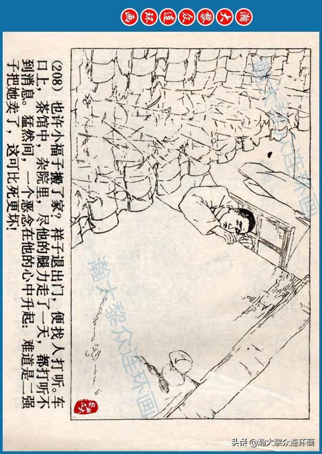 骆驼祥子插图简笔画 骆驼祥子插图简笔画