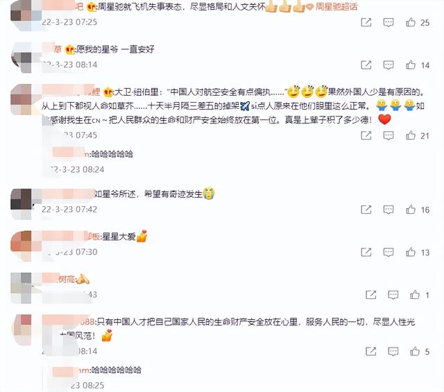 东航空难事件引外媒嘲讽，周星驰被气到凌晨发声，怒斥对方太冷血