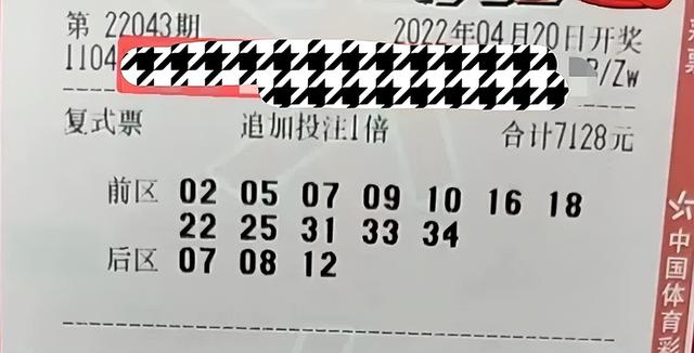幸运总是很相似，不幸却有千万种！第43期大乐透，30倍票提前亮相