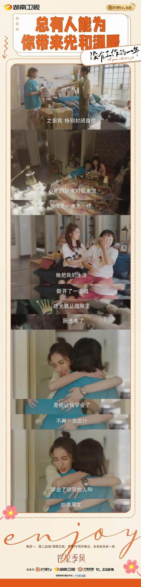 《没有工作的一年》你们会在做什么呢？会怎么做呢？