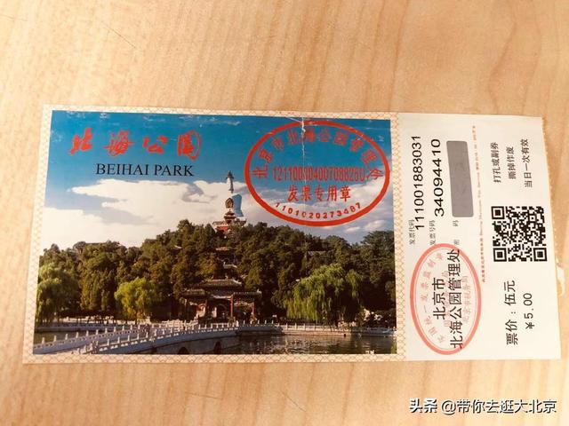 帶你看北京的公園