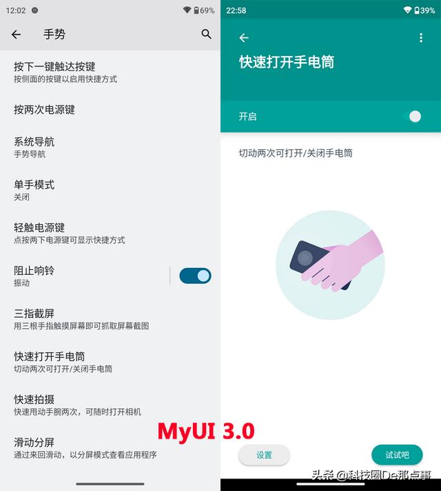 流畅轻快，精准定制的moto MyUI能接过氢OS衣钵吗？