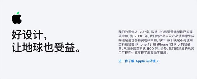 苹果不送充电器，称可省55万吨矿石，是真环保还是真压榨？