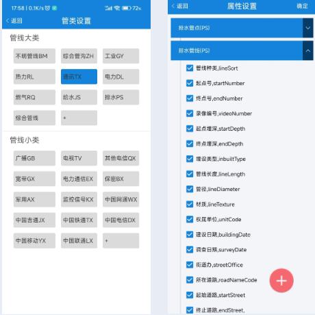 绘管通APP重磅上线，功能强大，管网采集So easy