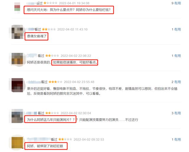 阿娇的尴尬折射多少演员的无奈：时代抛弃你时，连招呼都不会打